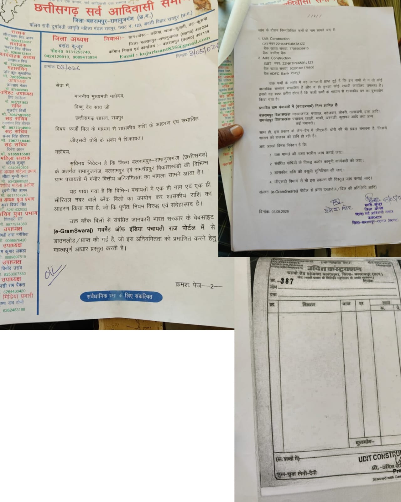 पंचायतों में करोड़ों की हेराफेरी! एक ही सीरियल नंबर के फर्जी बिलों से सरकारी खजाने में सेंध पंचायतों में करोड़ों की हेराफेरी! एक ही सीरियल नंबर के फर्जी बिलों से सरकारी खजाने में सेंध
