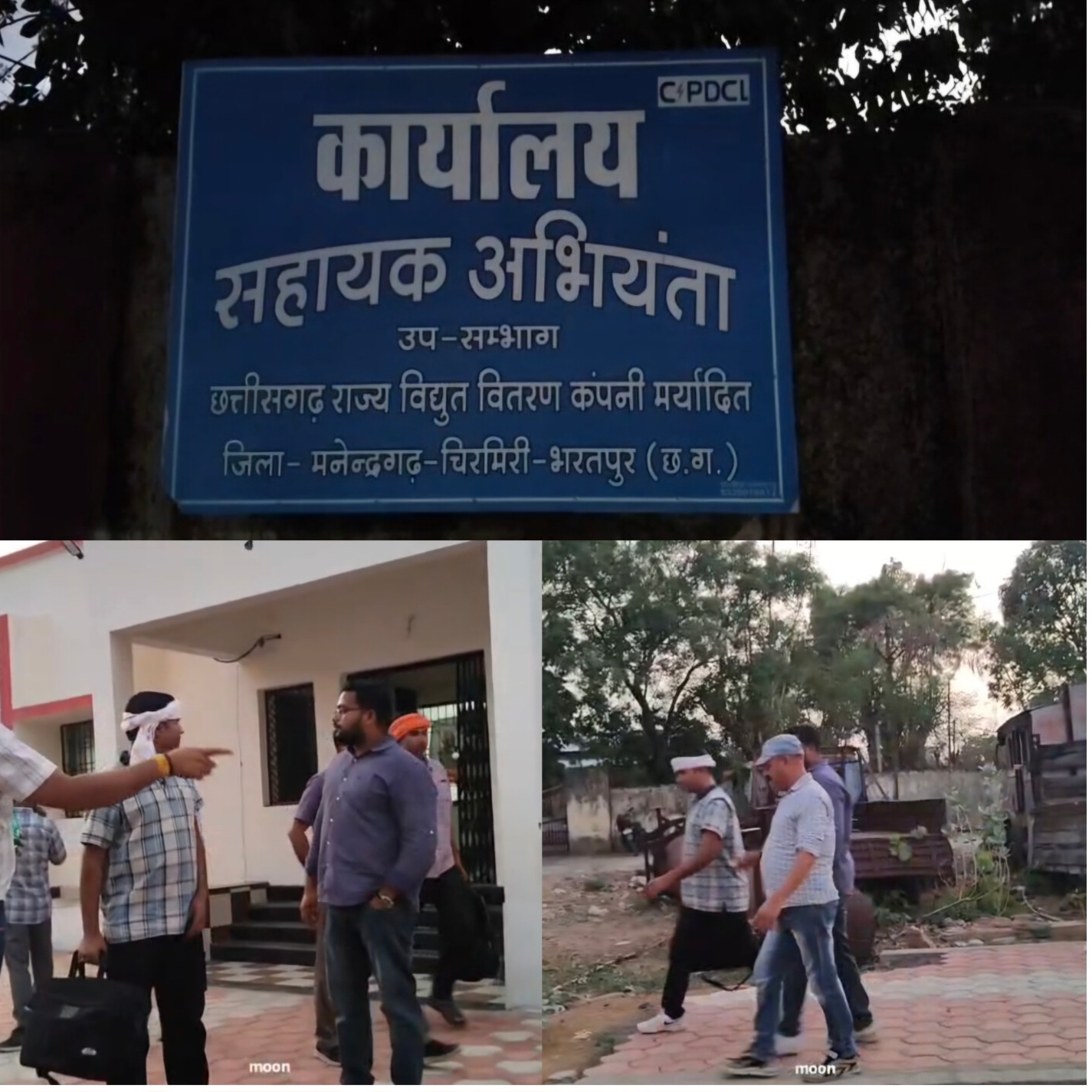 मनेंद्रगढ़ बिजली विभाग में ACB का छापा, 10 हजार की रिश्वत लेते JE और लाइनमैन रंगे हाथ गिरफ्तार मनेंद्रगढ़ बिजली विभाग में ACB का छापा, 10 हजार की रिश्वत लेते JE और लाइनमैन रंगे हाथ गिरफ्तार