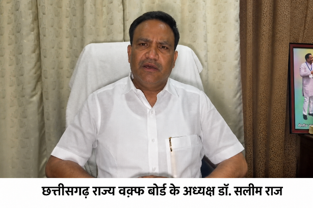 दरगाहों में डीजे बैन का मामला: हाईकोर्ट के फैसले के खिलाफ सुप्रीम कोर्ट जाएगा छत्तीसगढ़ वक्फ बोर्ड दरगाहों में डीजे बैन का मामला: हाईकोर्ट के फैसले के खिलाफ सुप्रीम कोर्ट जाएगा छत्तीसगढ़ वक्फ बोर्ड