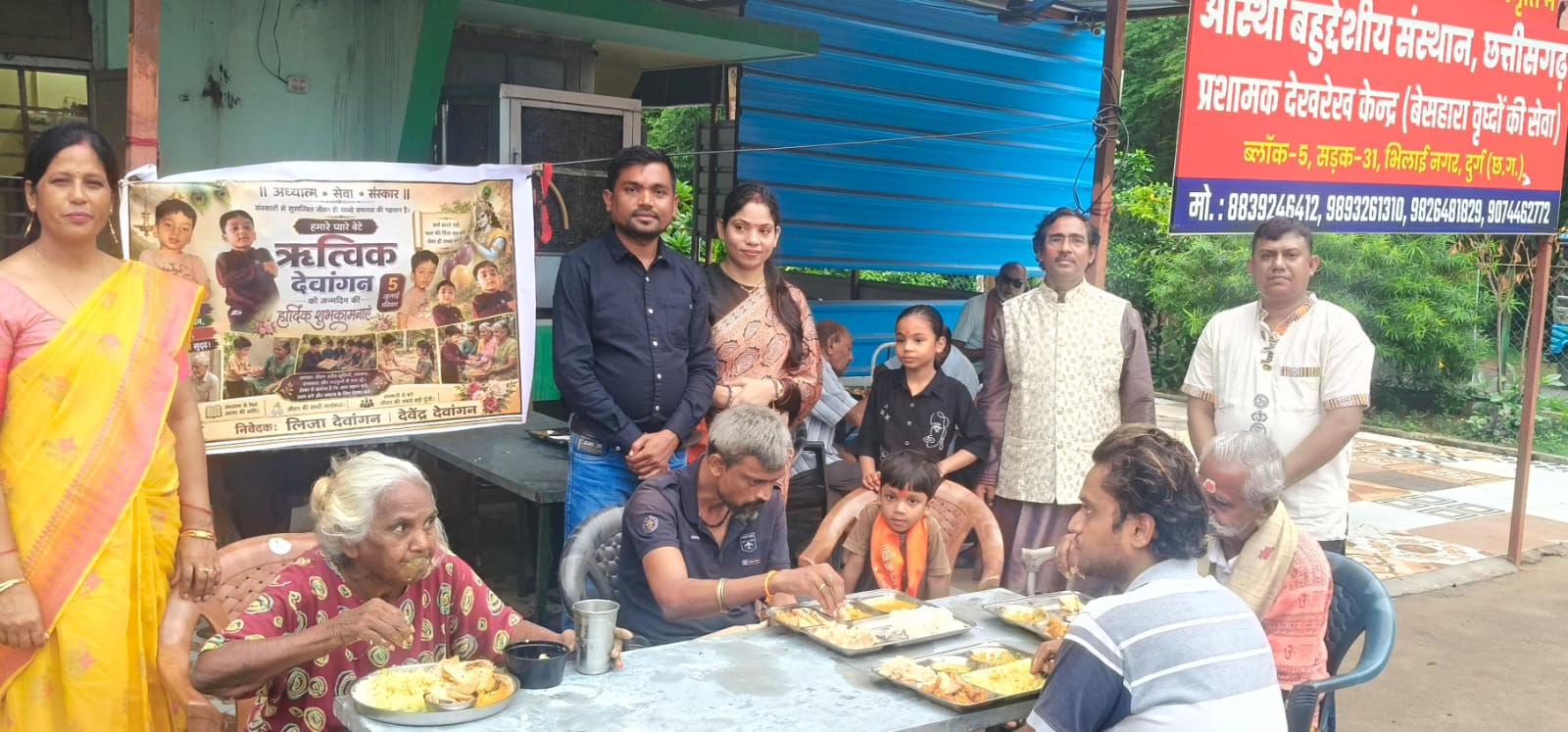 जब जन्मदिन बना संवेदना का पर्व: देवांगन परिवार ने वृद्धाश्रम में मनाई बेटे की खुशी, आचार्य डॉ. अजय आर्य ने दिया संस्कारों का संदेश जब जन्मदिन बना संवेदना का पर्व: देवांगन परिवार ने वृद्धाश्रम में मनाई बेटे की खुशी, आचार्य डॉ. अजय आर्य ने दिया संस्कारों का संदेश