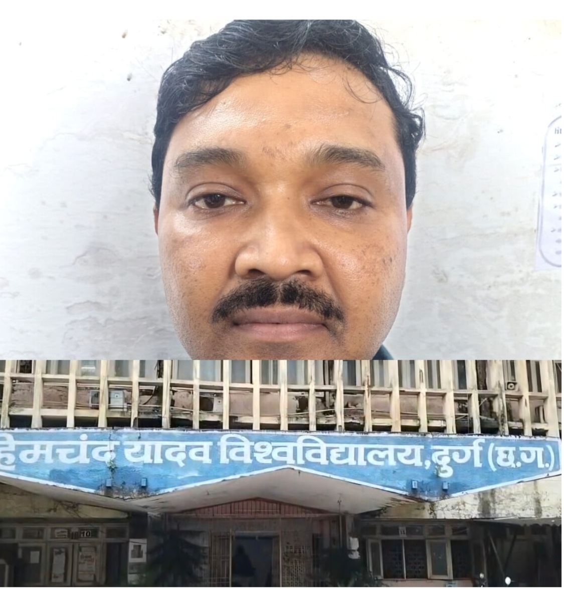 दैनिक वेतनभोगी महिला कर्मचारी के वेतन में हेराफेरी: हेमचंद यादव विवि के कुलसचिव गिरफ्तार दैनिक वेतनभोगी महिला कर्मचारी के वेतन में हेराफेरी: हेमचंद यादव विवि के कुलसचिव गिरफ्तार