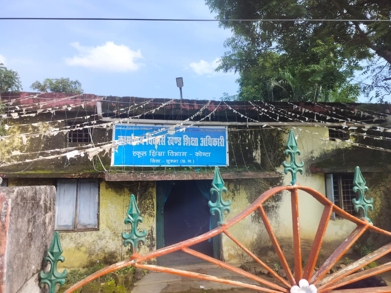 कोंटा में ACB का बड़ा एक्शन: BEO 10 हजार रुपये की रिश्वत लेते रंगे हाथों गिरफ्तार, शिक्षा महकमे में हड़कंप कोंटा में ACB का बड़ा एक्शन: BEO 10 हजार रुपये की रिश्वत लेते रंगे हाथों गिरफ्तार, शिक्षा महकमे में हड़कंप