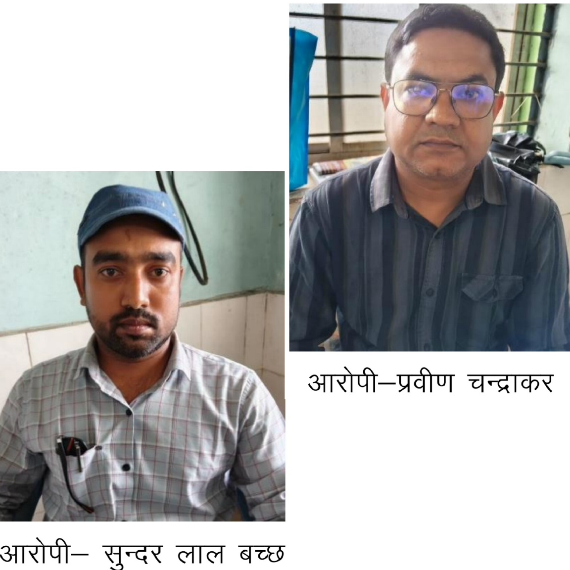 फसल बीमा की राशि दिलाने के नाम पर 75 प्रतिशत रिश्वत की मांग, ACB ने दो कृषि विस्तार अधिकारियों को पकड़ा फसल बीमा की राशि दिलाने के नाम पर 75 प्रतिशत रिश्वत की मांग, ACB ने दो कृषि विस्तार अधिकारियों को पकड़ा