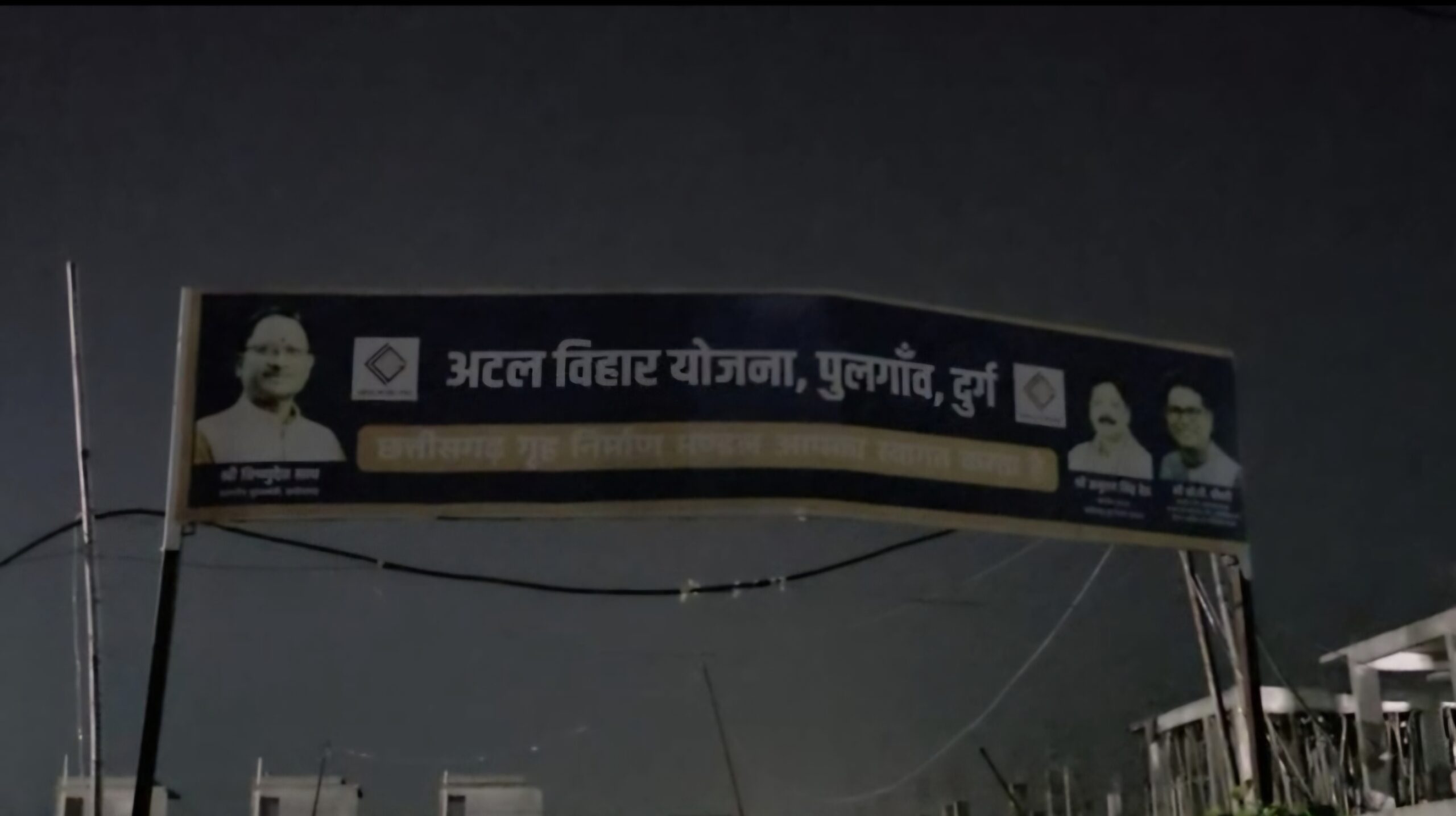 निर्माणाधीन हाउसिंग बोर्ड कॉलोनी में गिरी आकाशीय बिजली, एक मजदूर की मौके पर मौत; दूसरा गंभीर निर्माणाधीन हाउसिंग बोर्ड कॉलोनी में गिरी आकाशीय बिजली, एक मजदूर की मौके पर मौत; दूसरा गंभीर